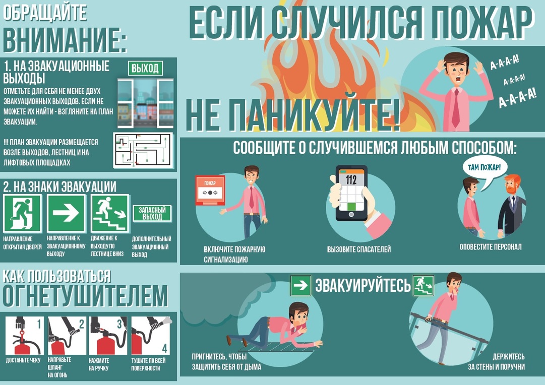 Осиповичский РОЧС информирует - Средняя школа №2 г. Осиповичи